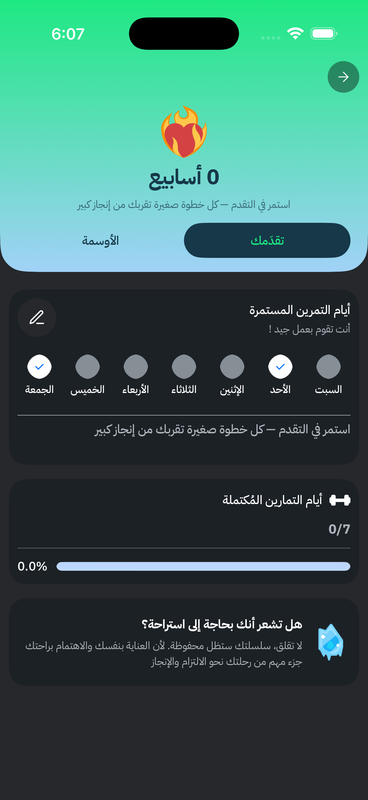 سلسلة تخليك ترجع كل يوم