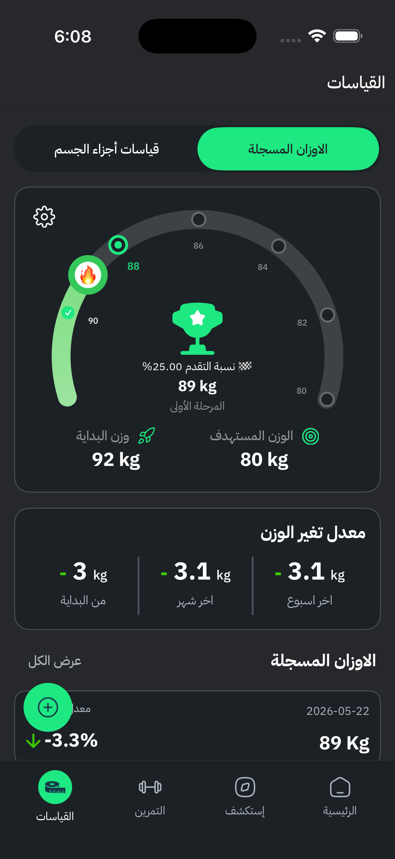 خطة تتكيّف معك وتتطوّر